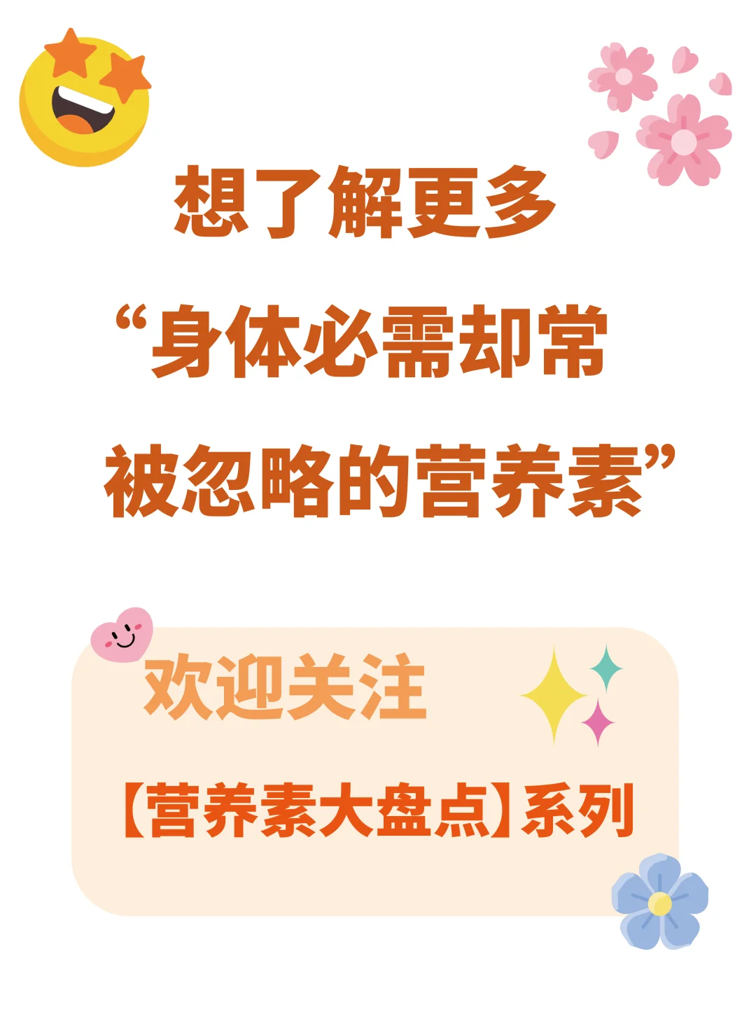 真的铁？你可能每天都缺它！