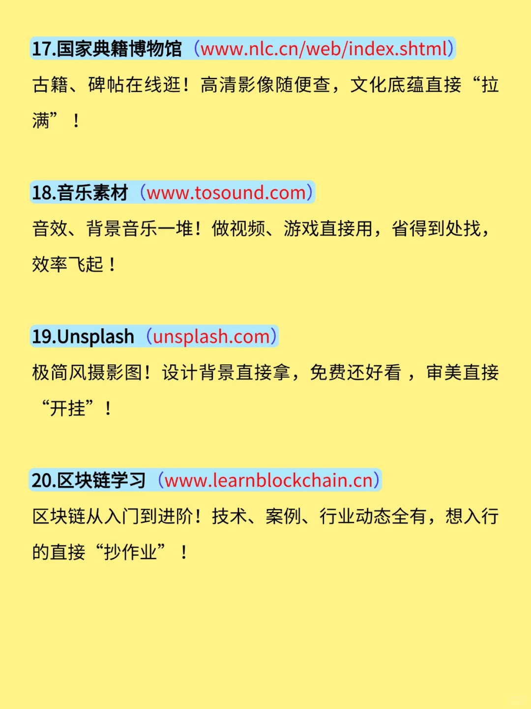 赶紧码住！20个私藏网站
