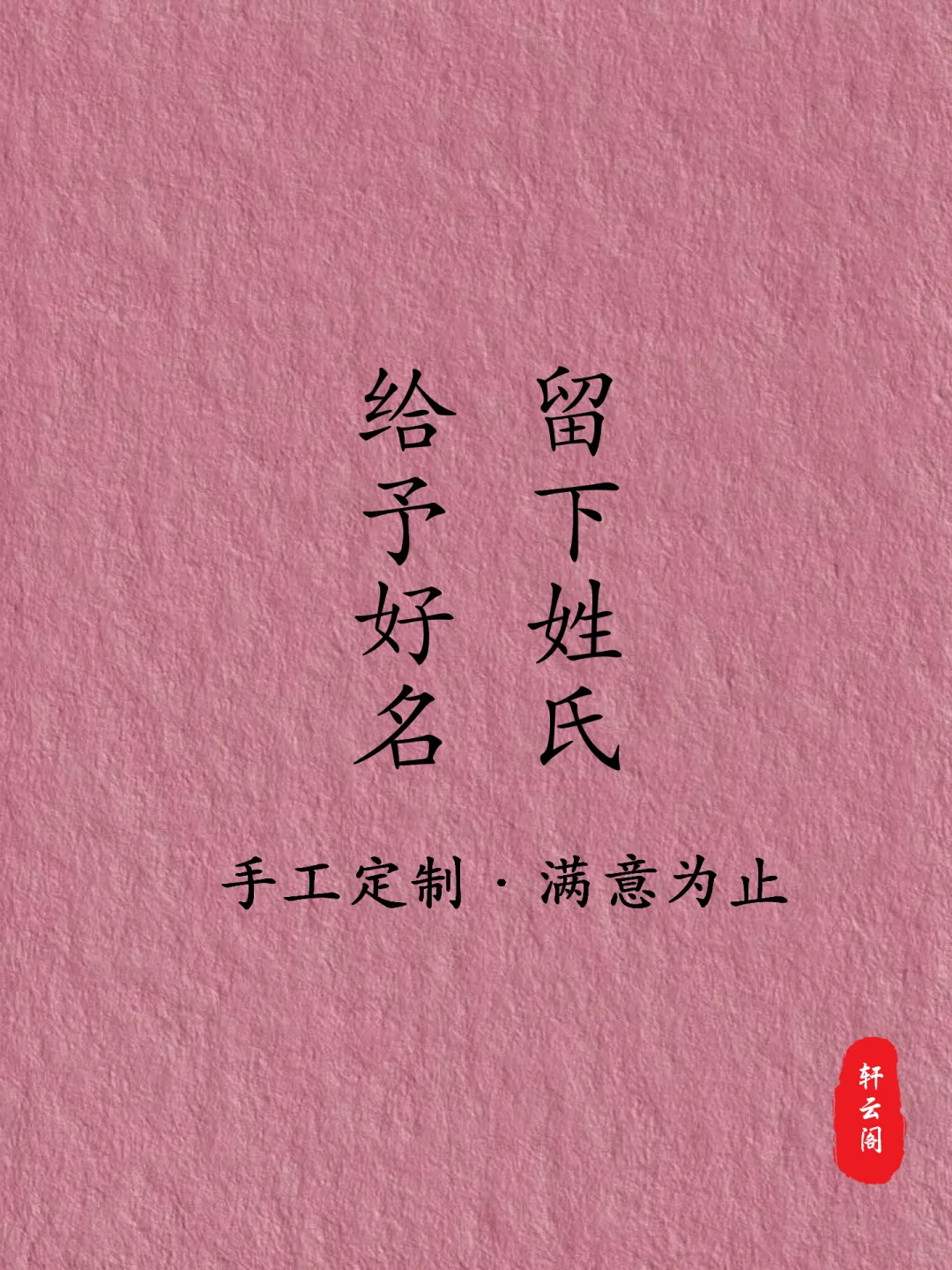 苏轼笔下重名率极小的惊艳好名