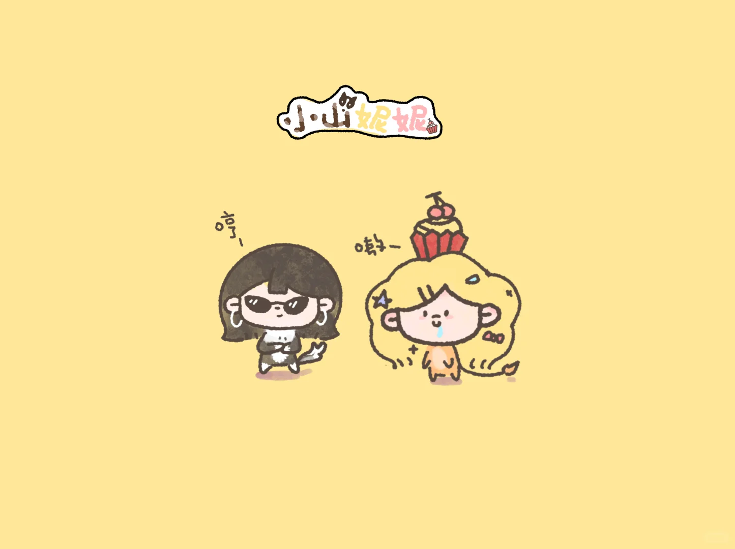 强女思维：我做什么都会成功！