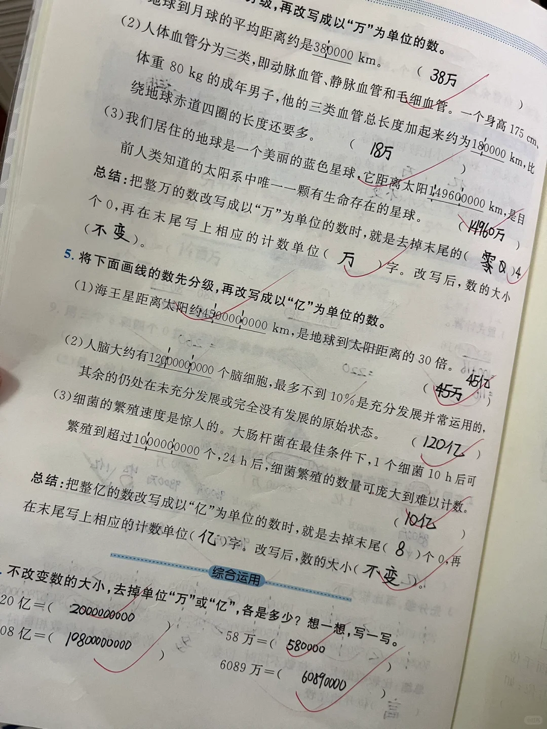 突然发现孩子在学习上更自觉了