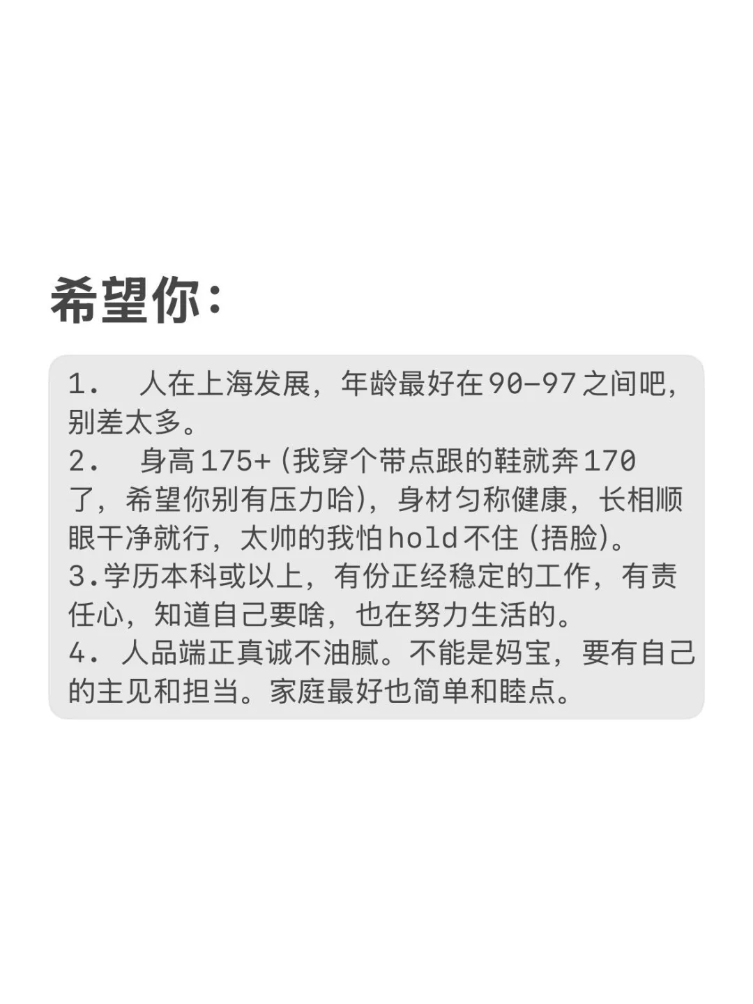 上海初中女老师一枚，学生都催我啦
