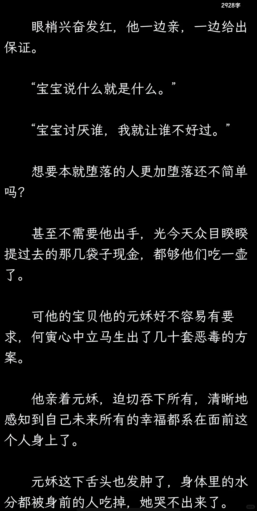 “好便宜的宝宝……”