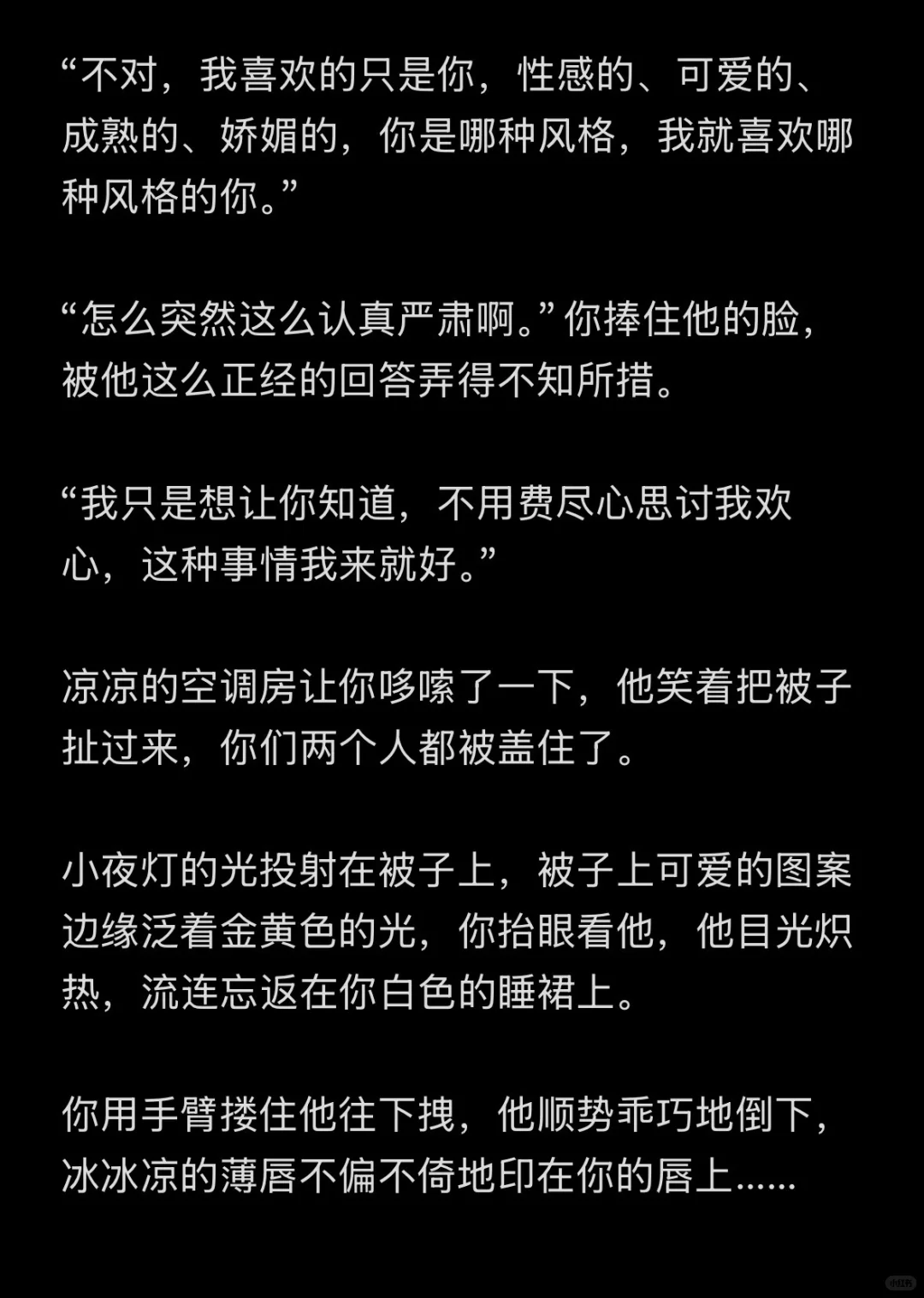 蓄意撩拨｜当你把自己作为礼物💝送给年上…