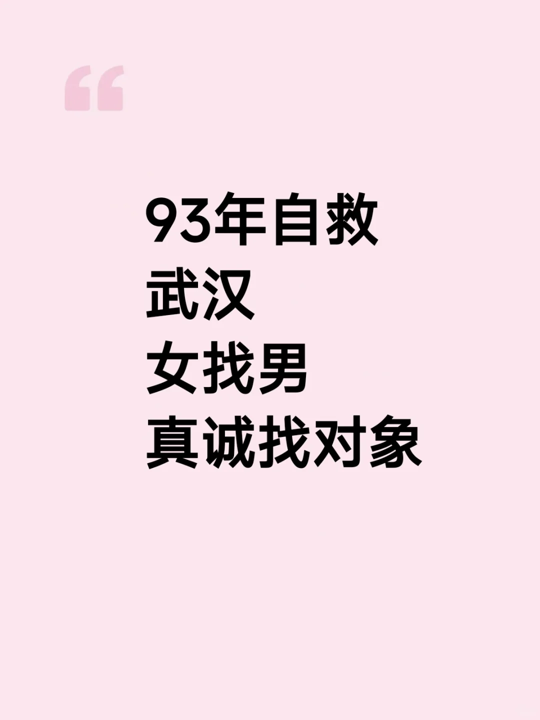 武汉本地自救