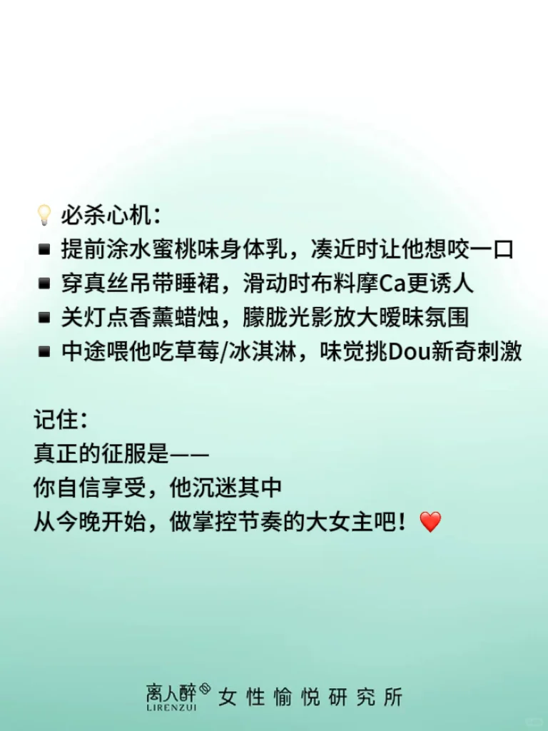 瞬间征服男人的🛏️上小动作😘