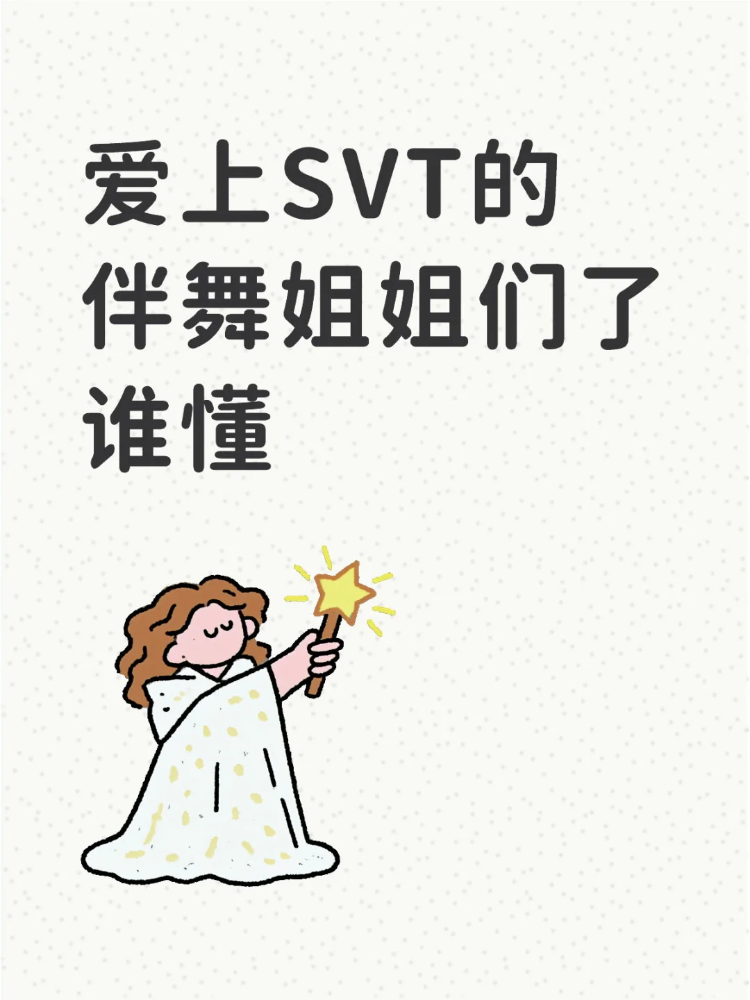 真的是婀娜多姿❤️‍🔥❤️‍🔥