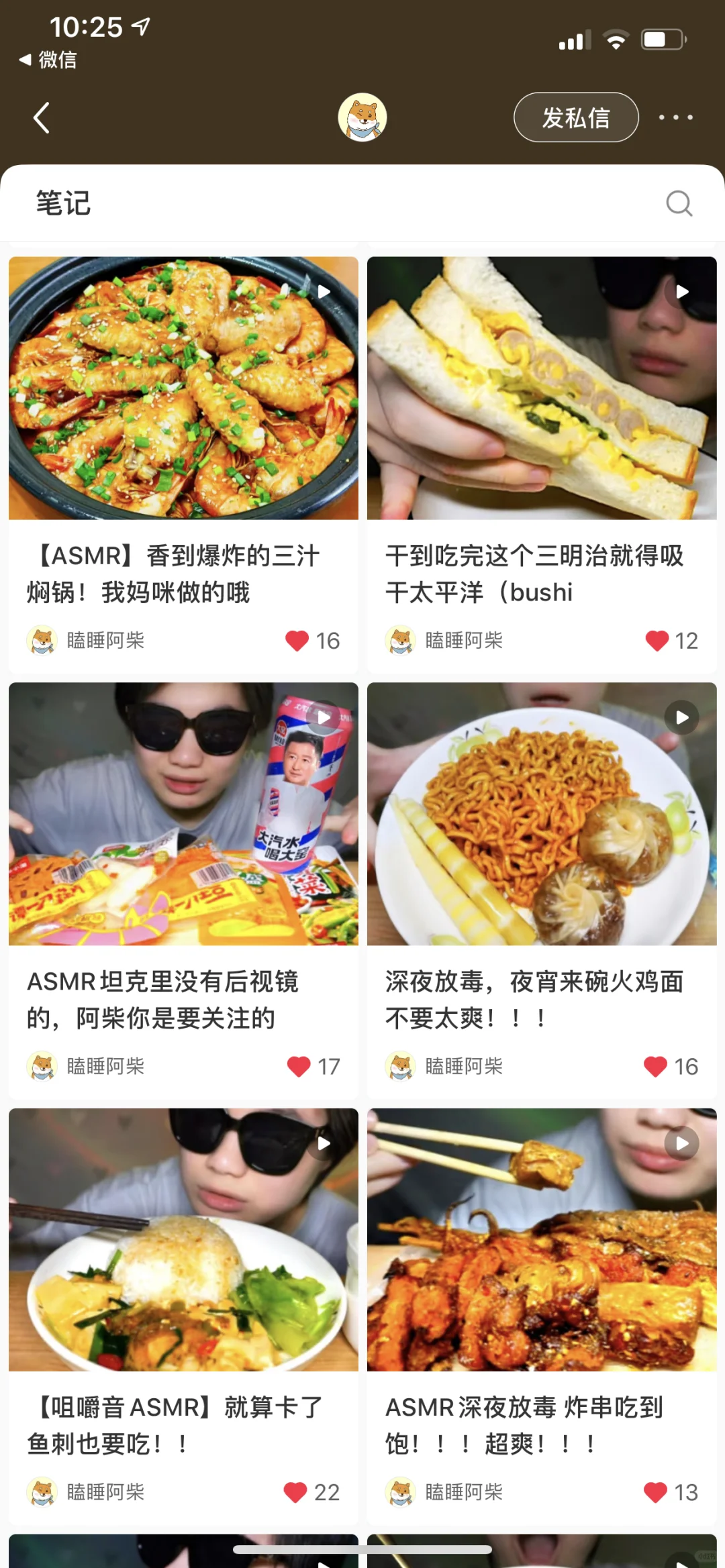 这个主包吃的都好诱人啊，可是很少粉丝
