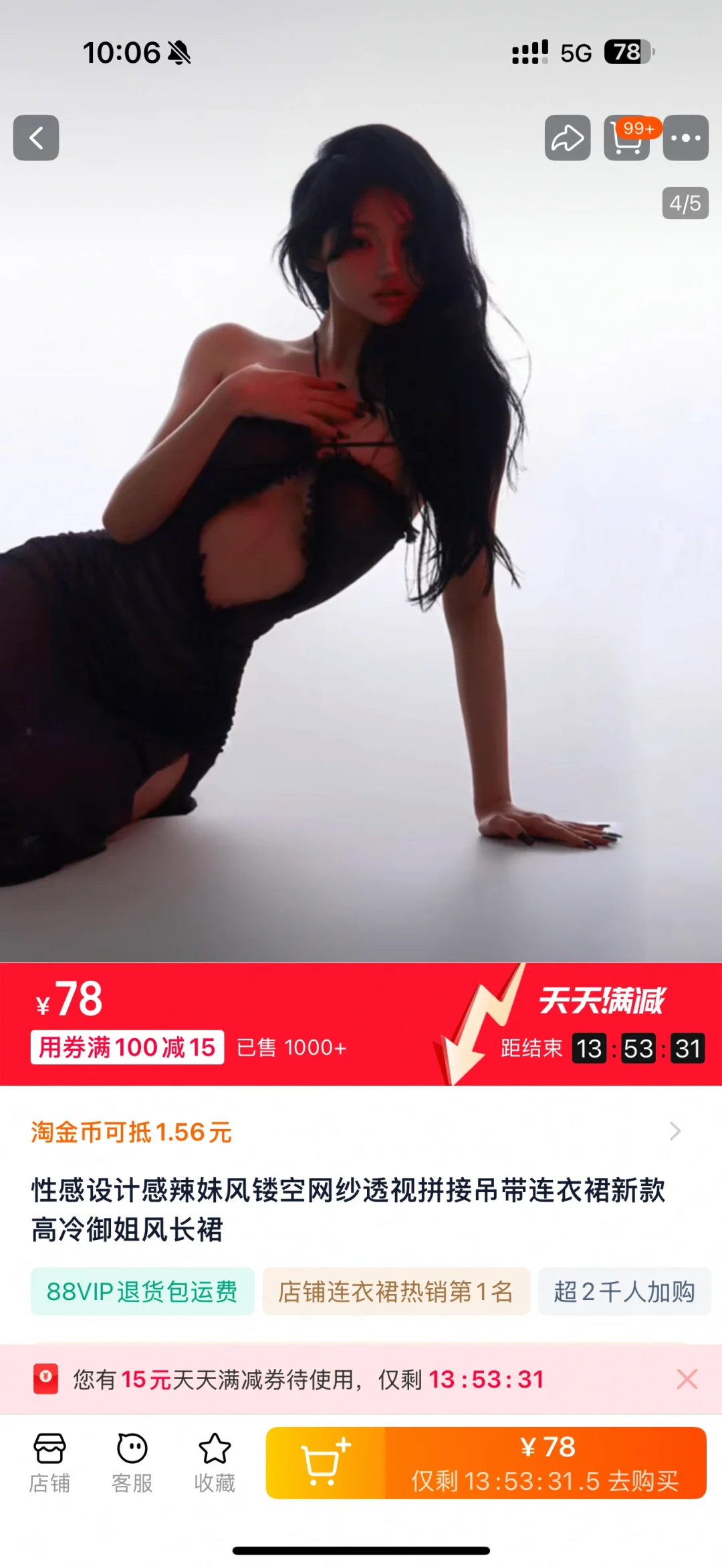 相差50的神代利世私设谁蹲