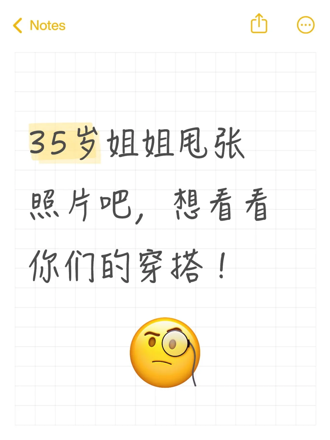 35岁姐姐甩张照片吧，想看看你们的穿搭