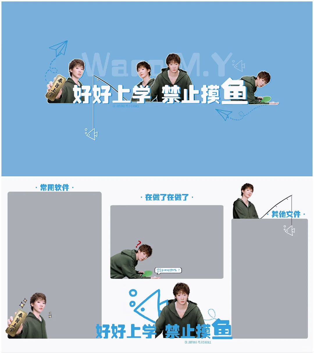 闷九阳物料真适合做牛马分区壁纸啊。。