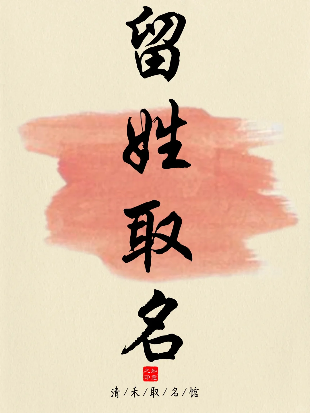 李姓取名/生僻罕见，一眼心动念念不忘女孩名