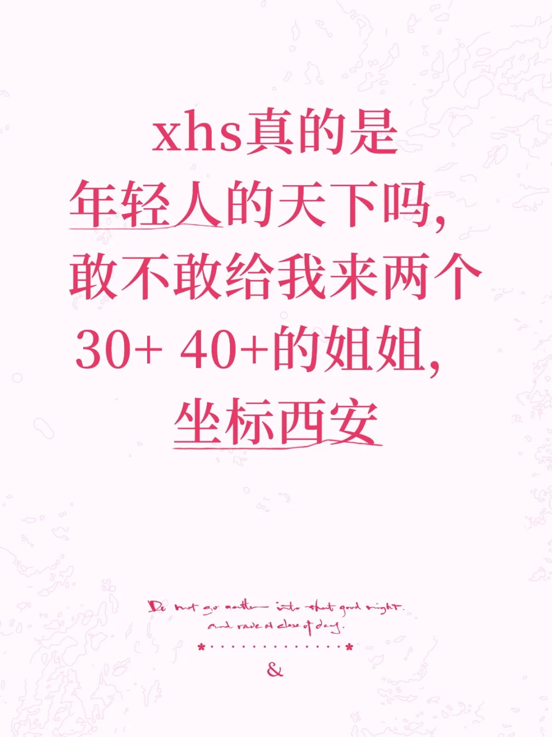 坐标西安！西安！西安！