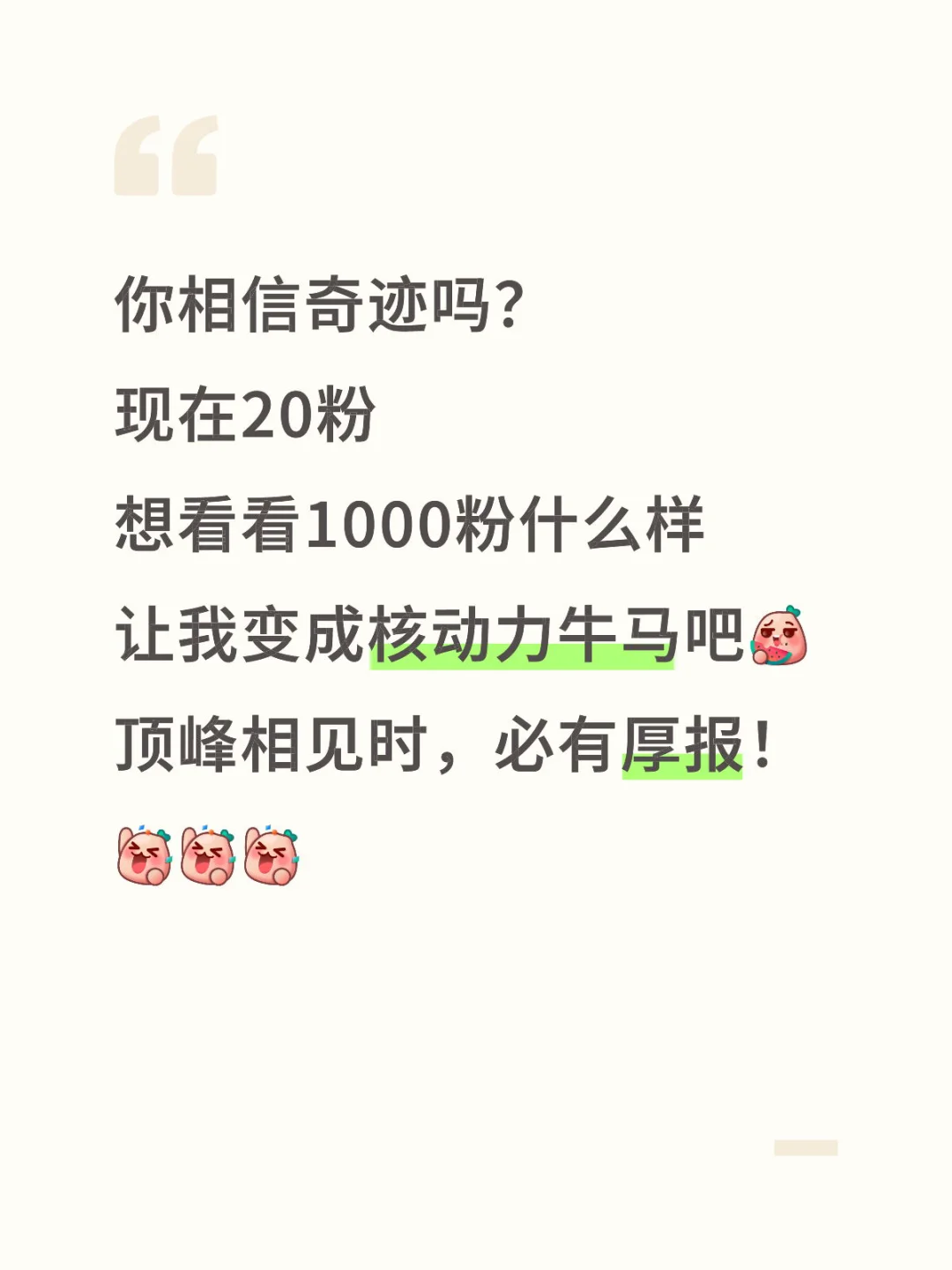 我想当你的铁粉