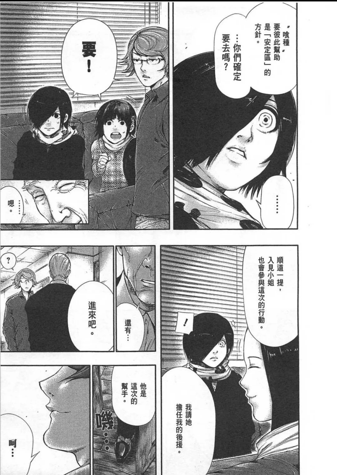 《东京食种》漫画无删完结！含第二部Re全册