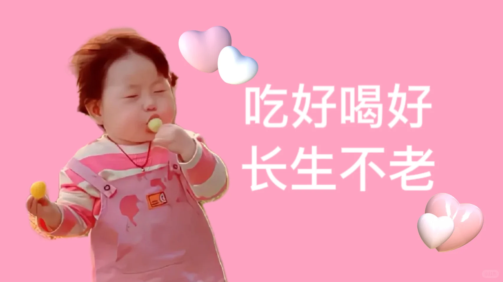 摇一摇 打工人电脑壁纸