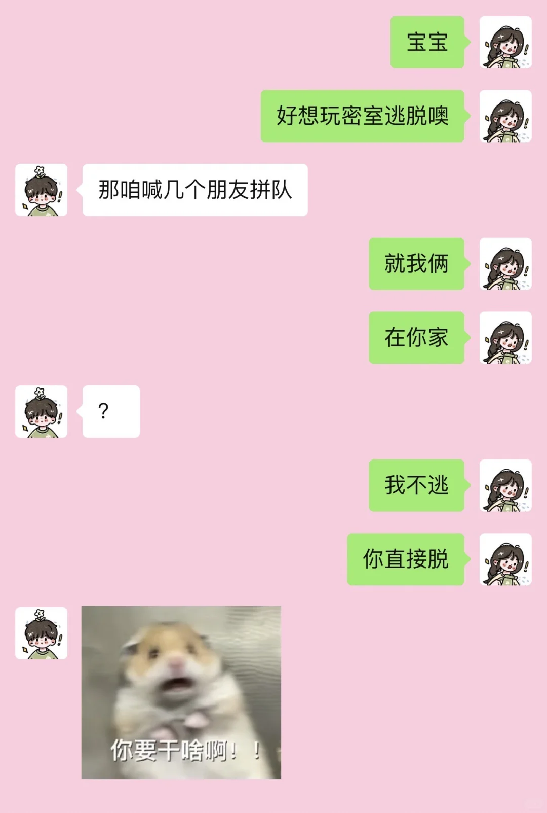 《当你色色的时候》