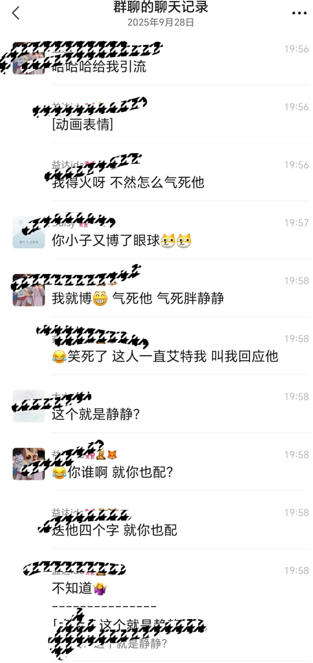 夜排的铁粉