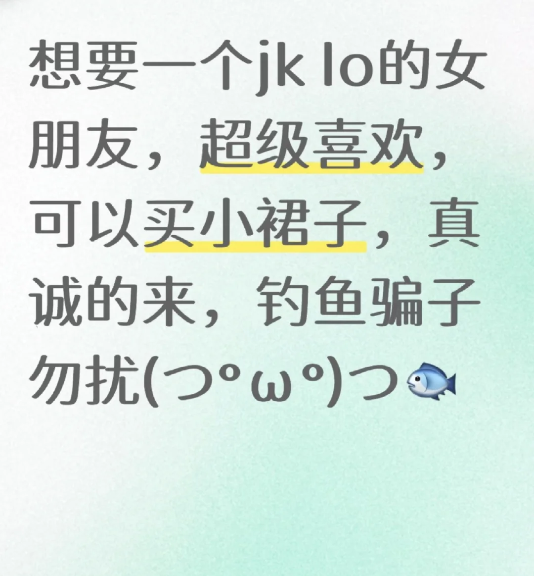坐标辽宁找个jk妹 coser Lolita女友