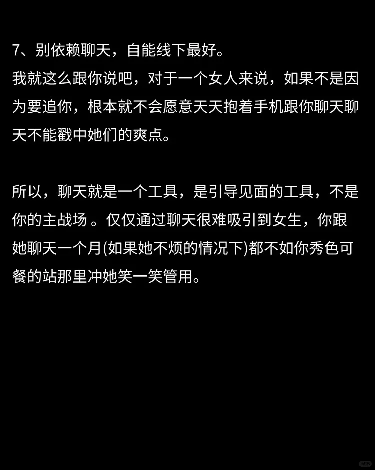 女生视角告诉你如何拿下对你不主动的女生