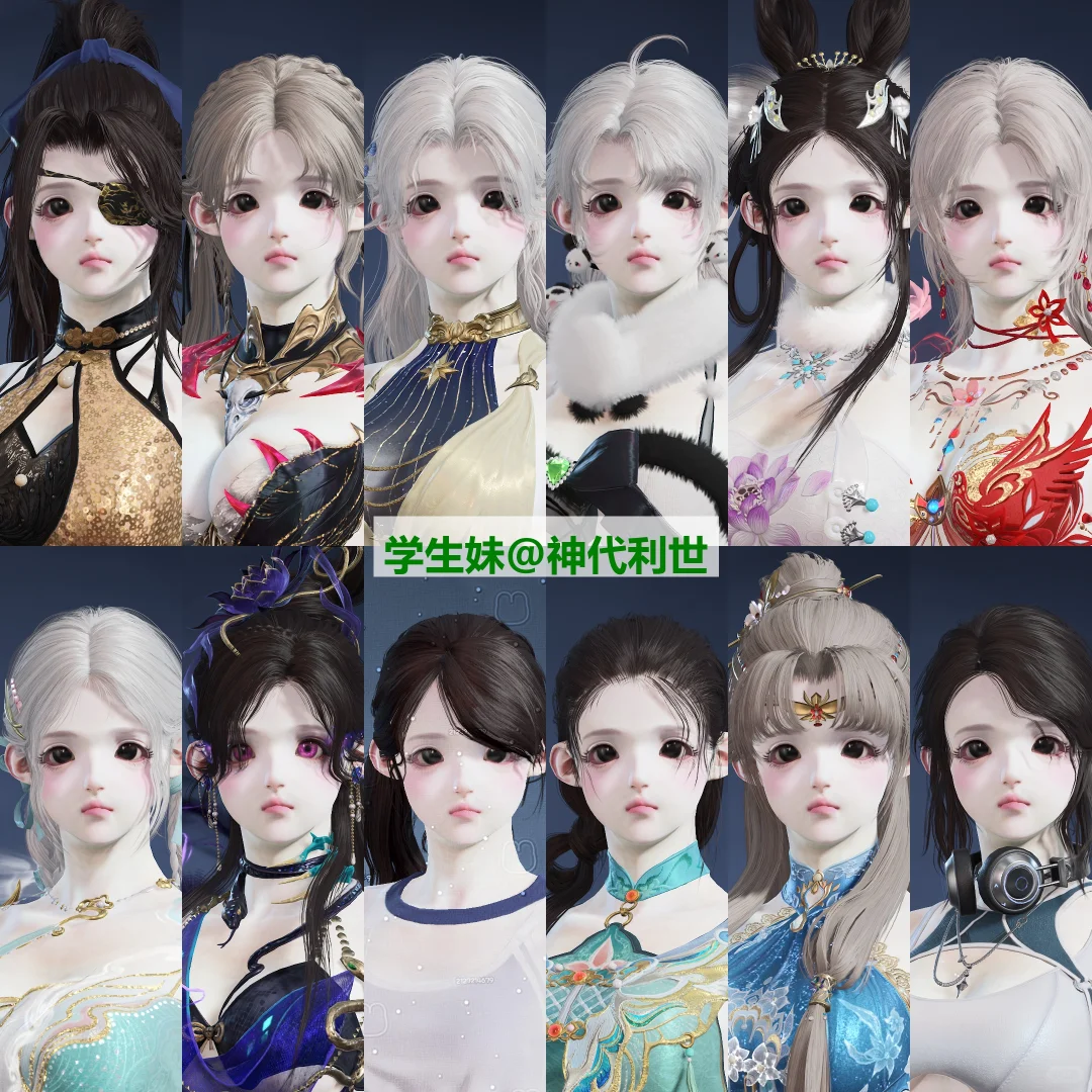全英雄捏脸平移-学生妹