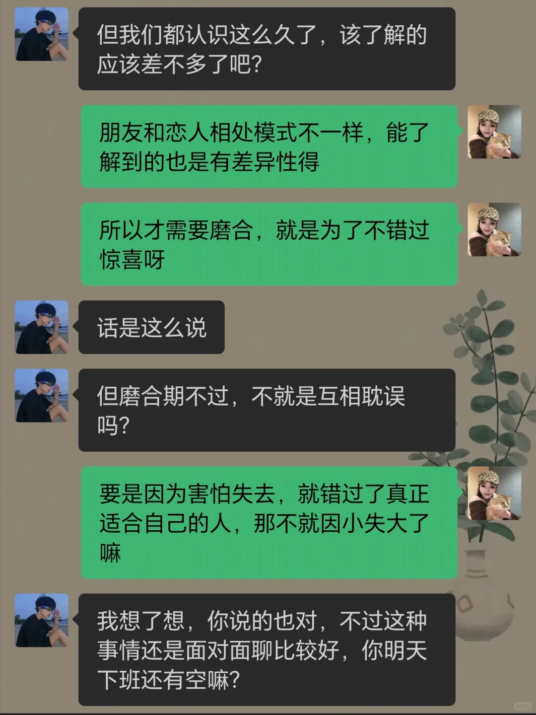 优质男说不想谈恋爱，这样回复