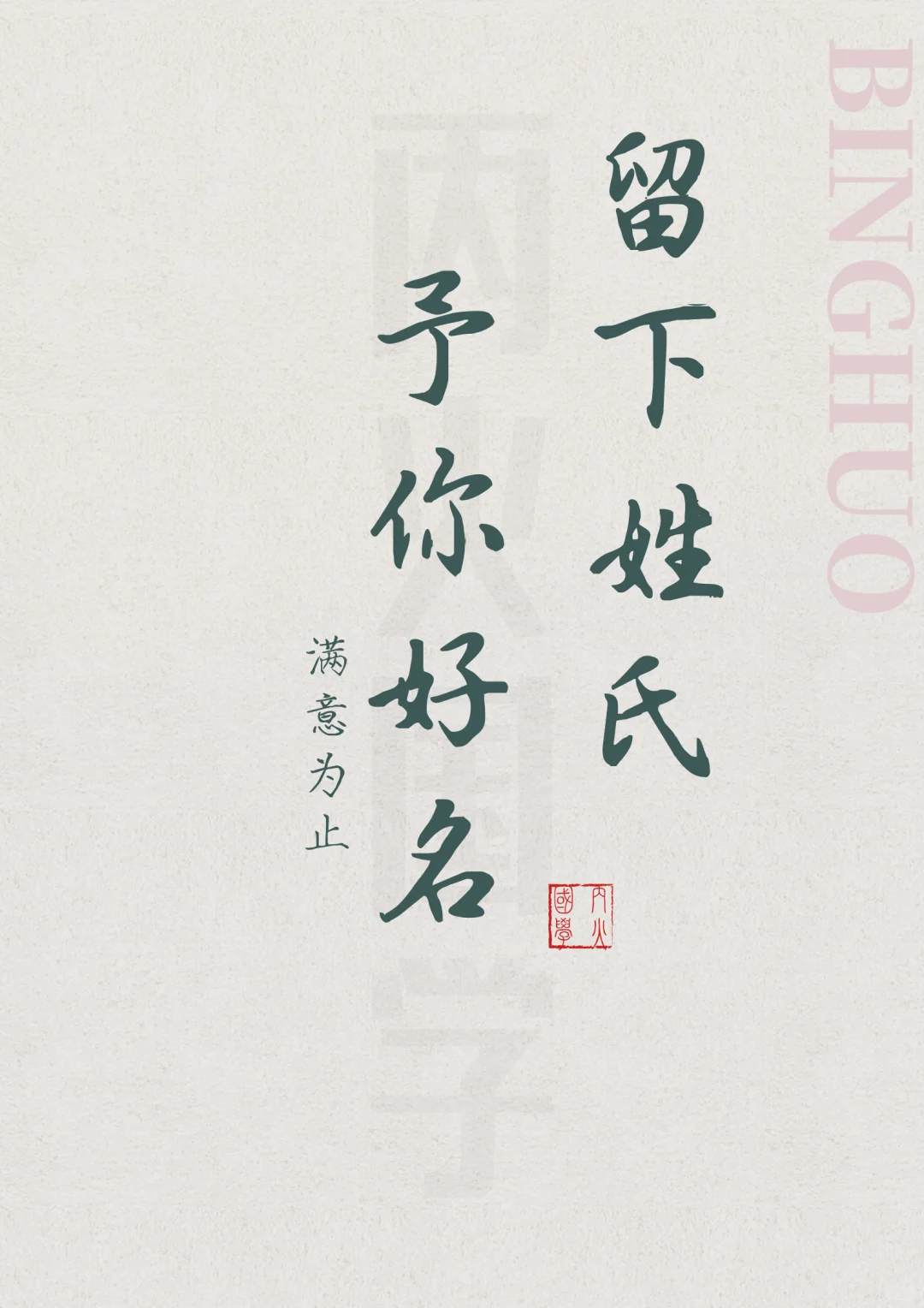 杨姓起名|一眼心动，喜乐康宁的女孩名