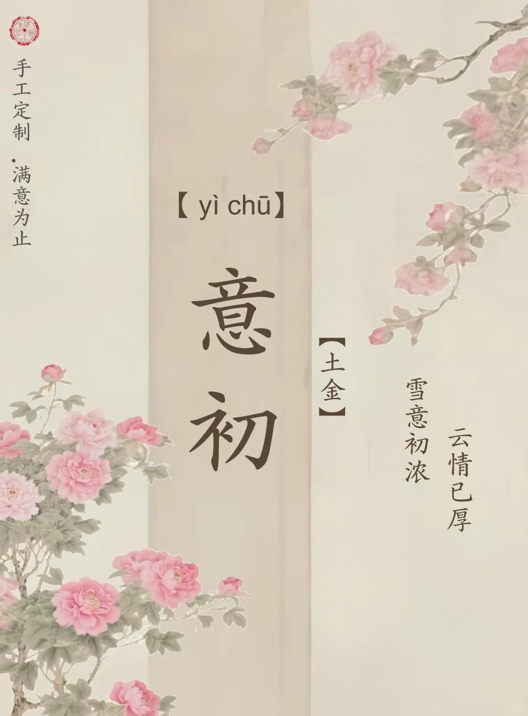 温婉绝美，“孟晚舟”同款惊艳大气的女孩名