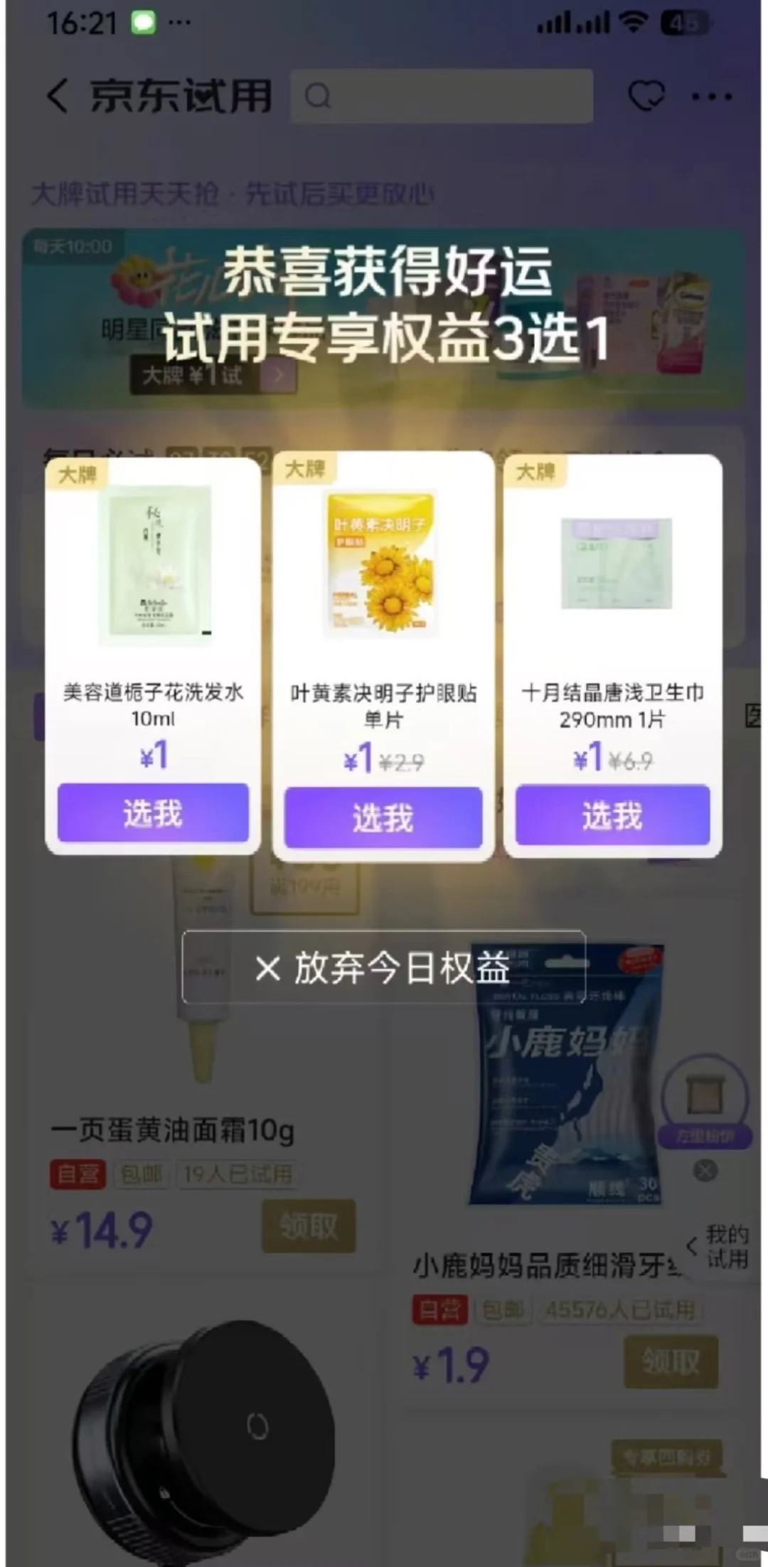大学生第一次尝试
