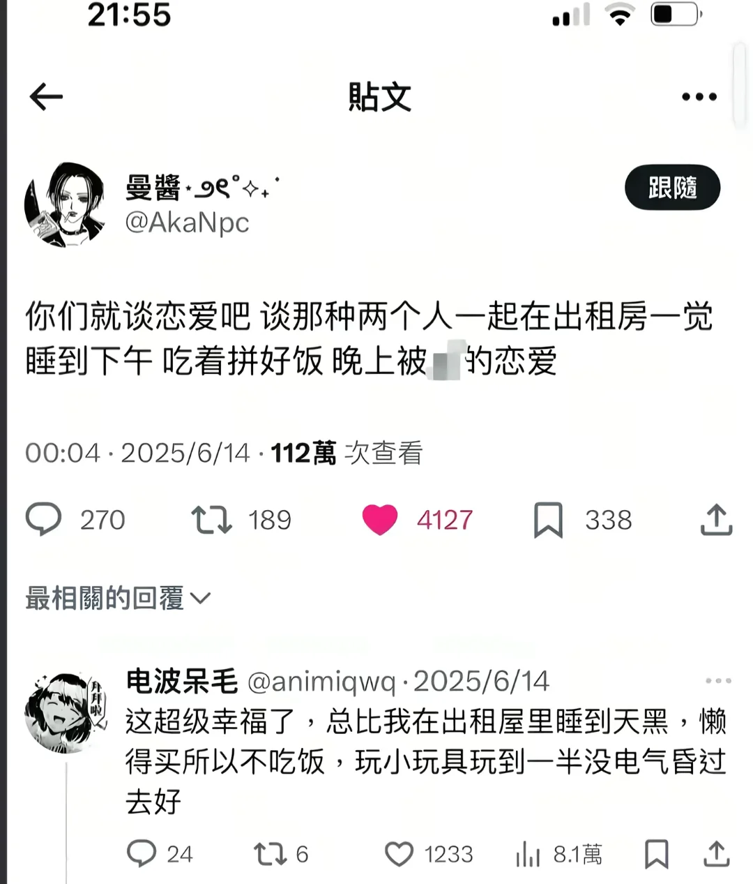 很喜欢这样