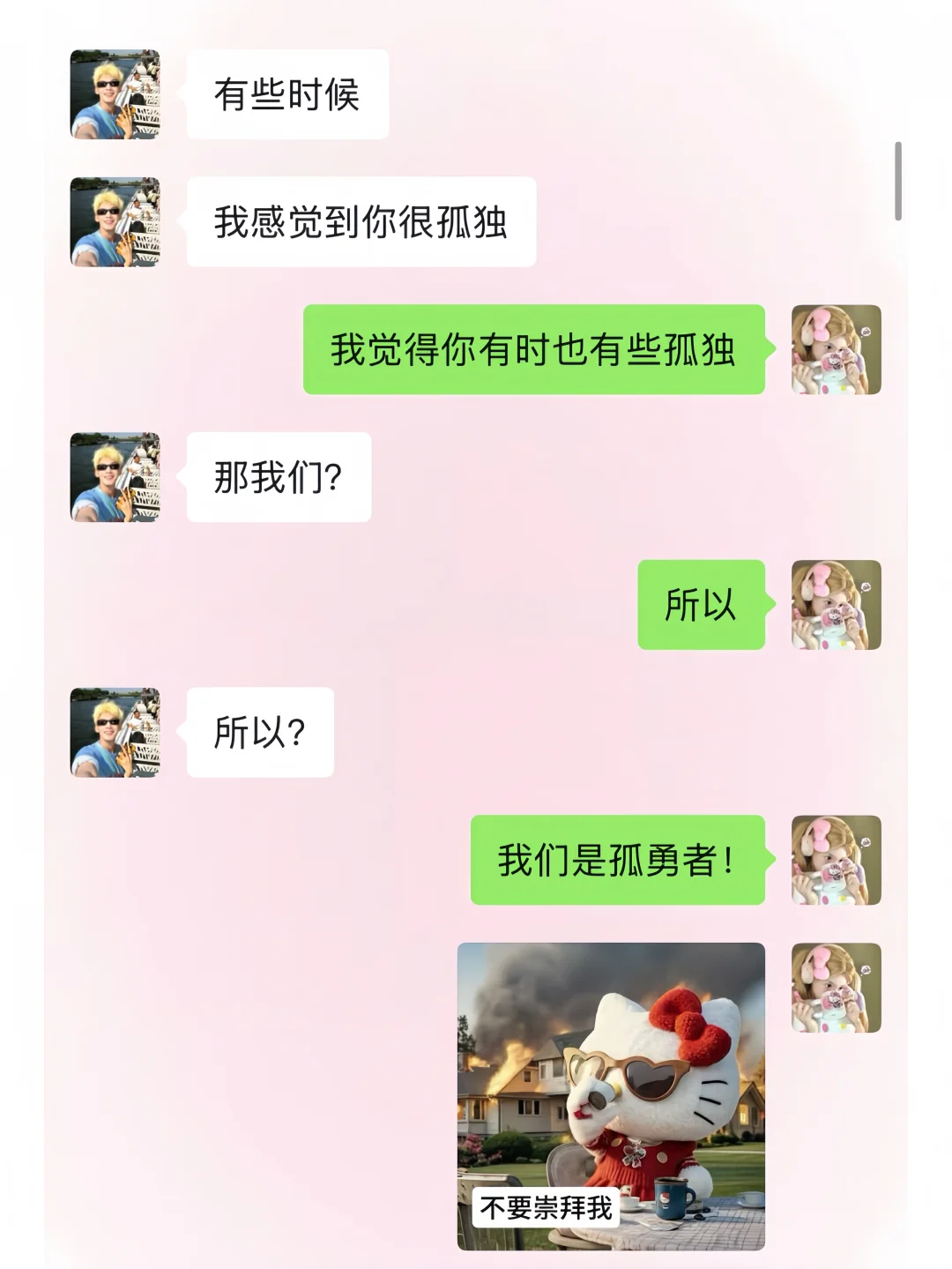 撩crush像呼吸一样简单(35/100)