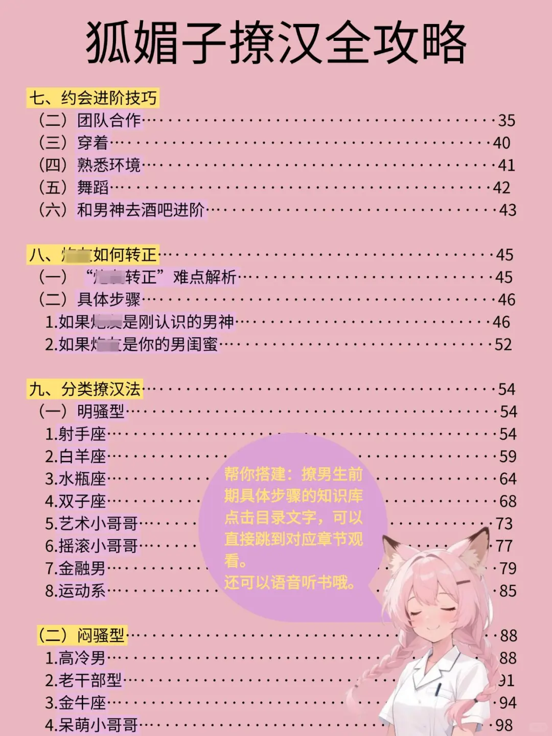 高强度撩汉：用mirroring技巧