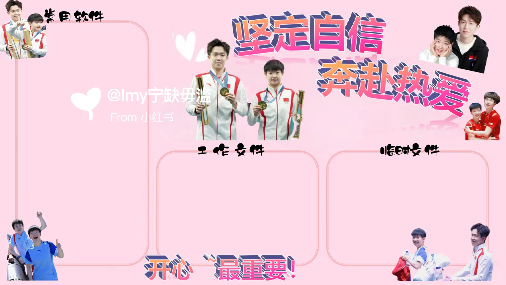 莎头‖电脑桌面分区壁纸～粉色系