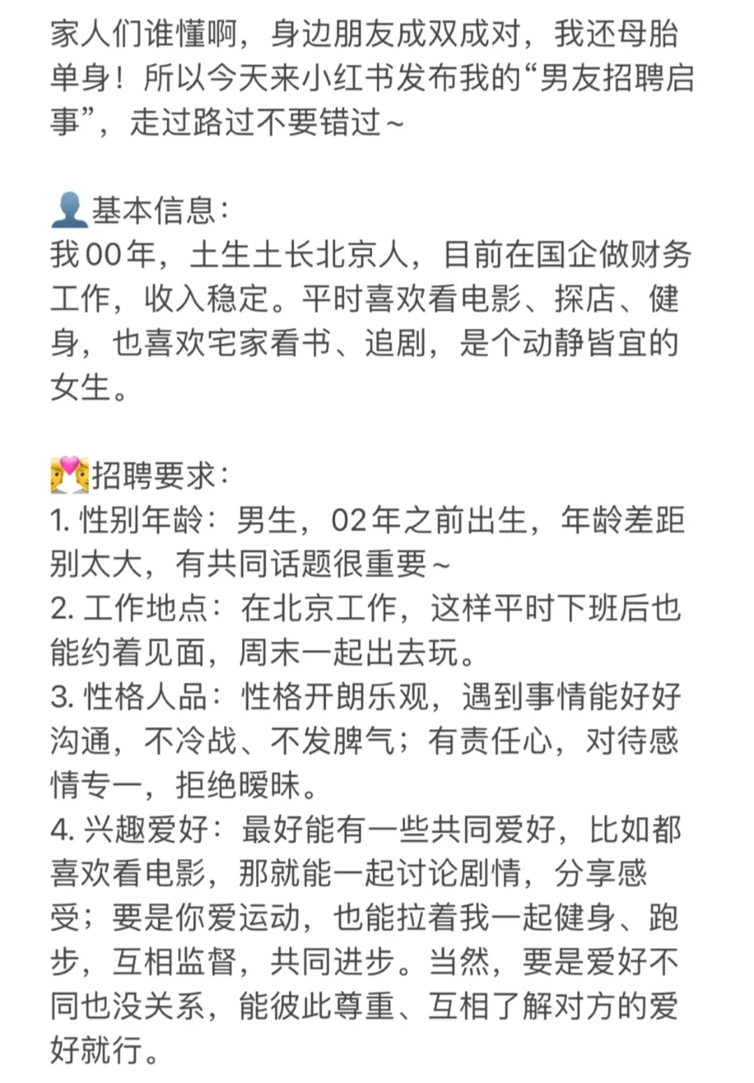 00年甜妹勇敢一次 碰碰运气