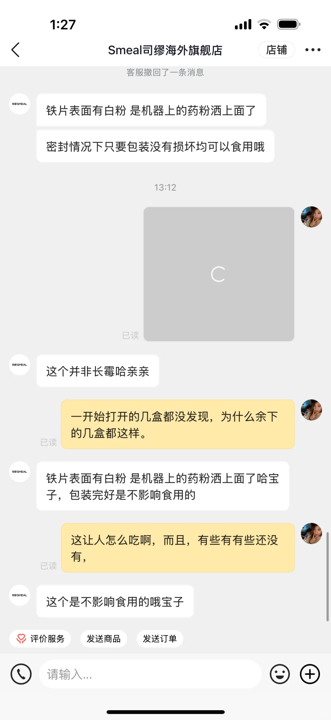 买过smeal补铁丸的小姐姐有没有这情况啊！