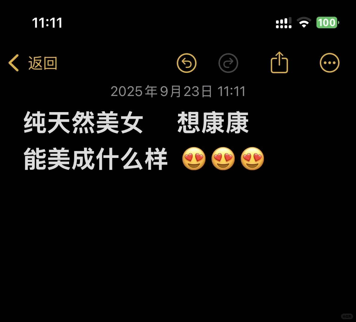 天然美女 能美成什么样