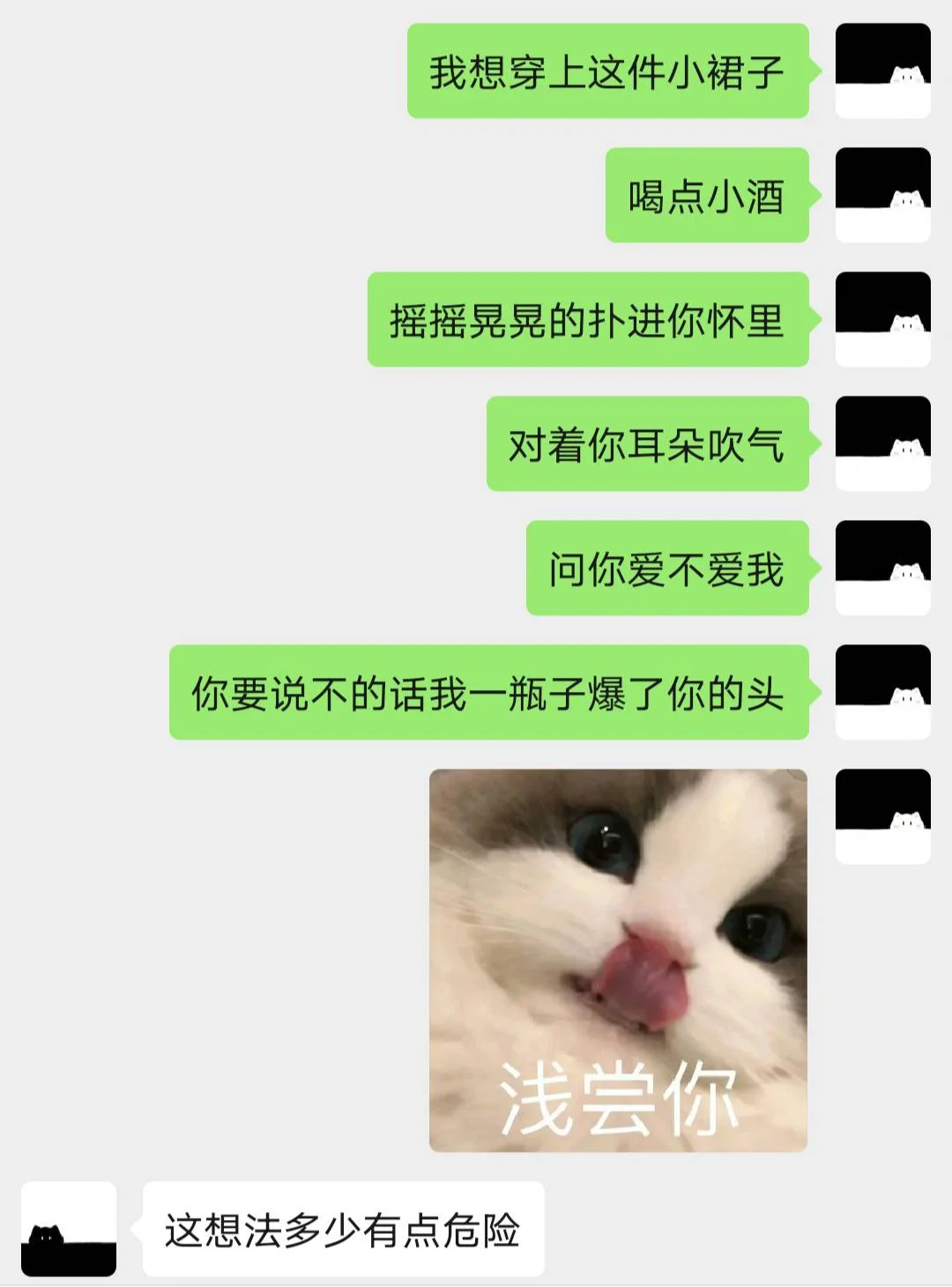 想看看大家的聊天记录