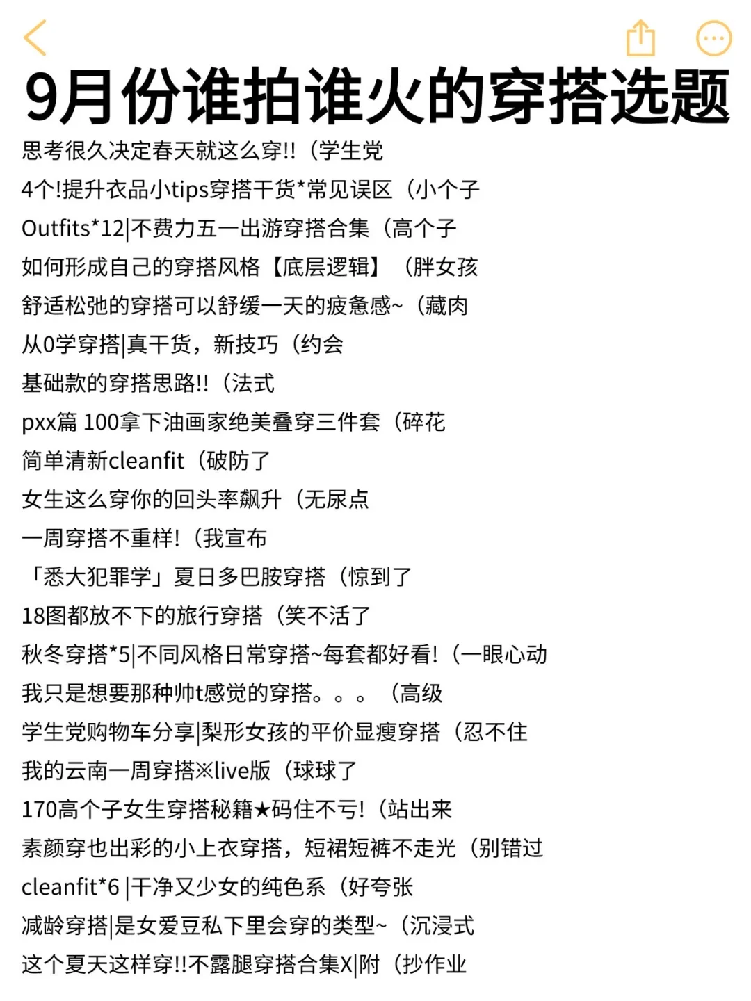 穿搭➕人设即将诞生一批富婆