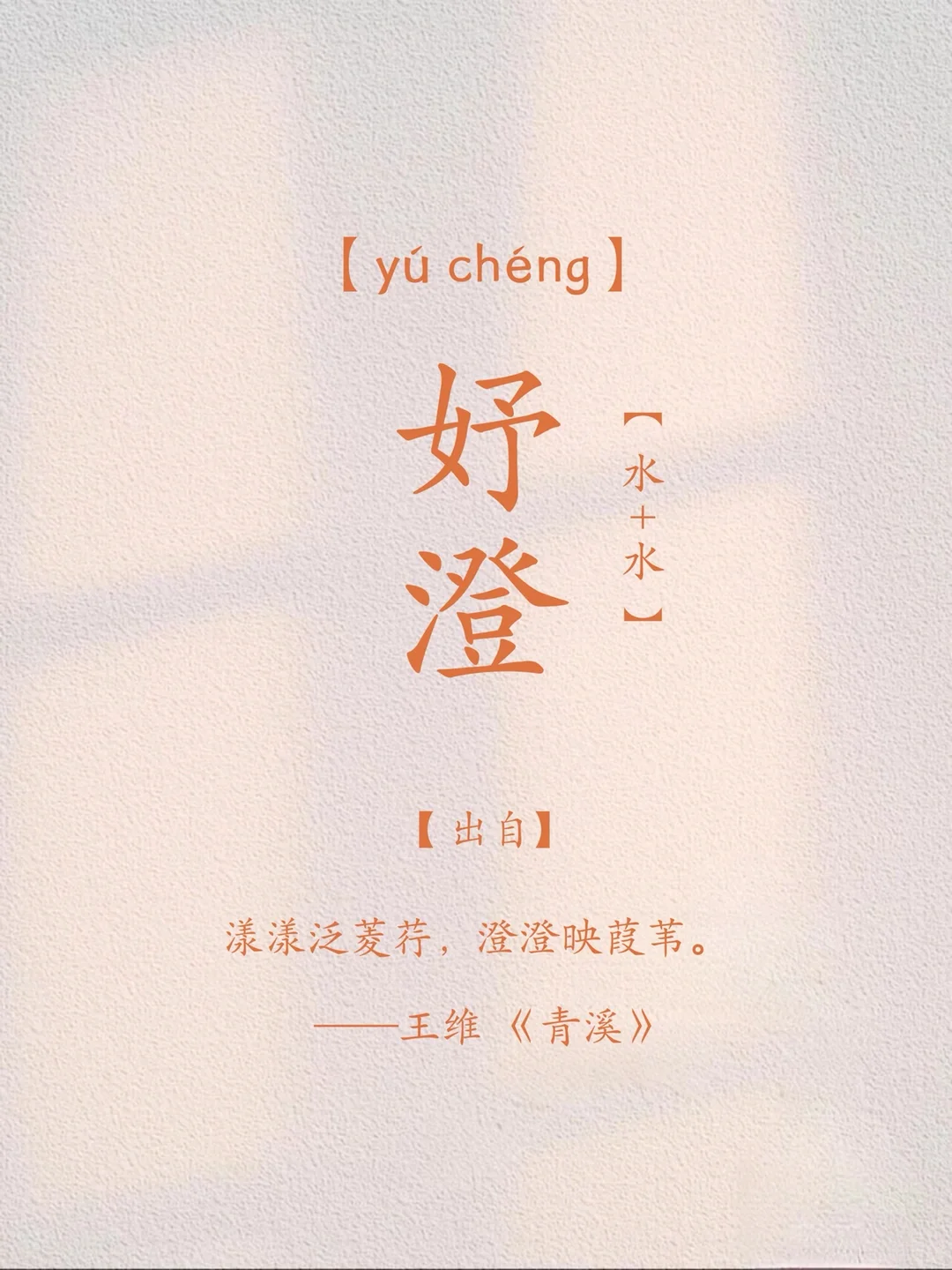 古风中走出来的惊艳小众女孩名