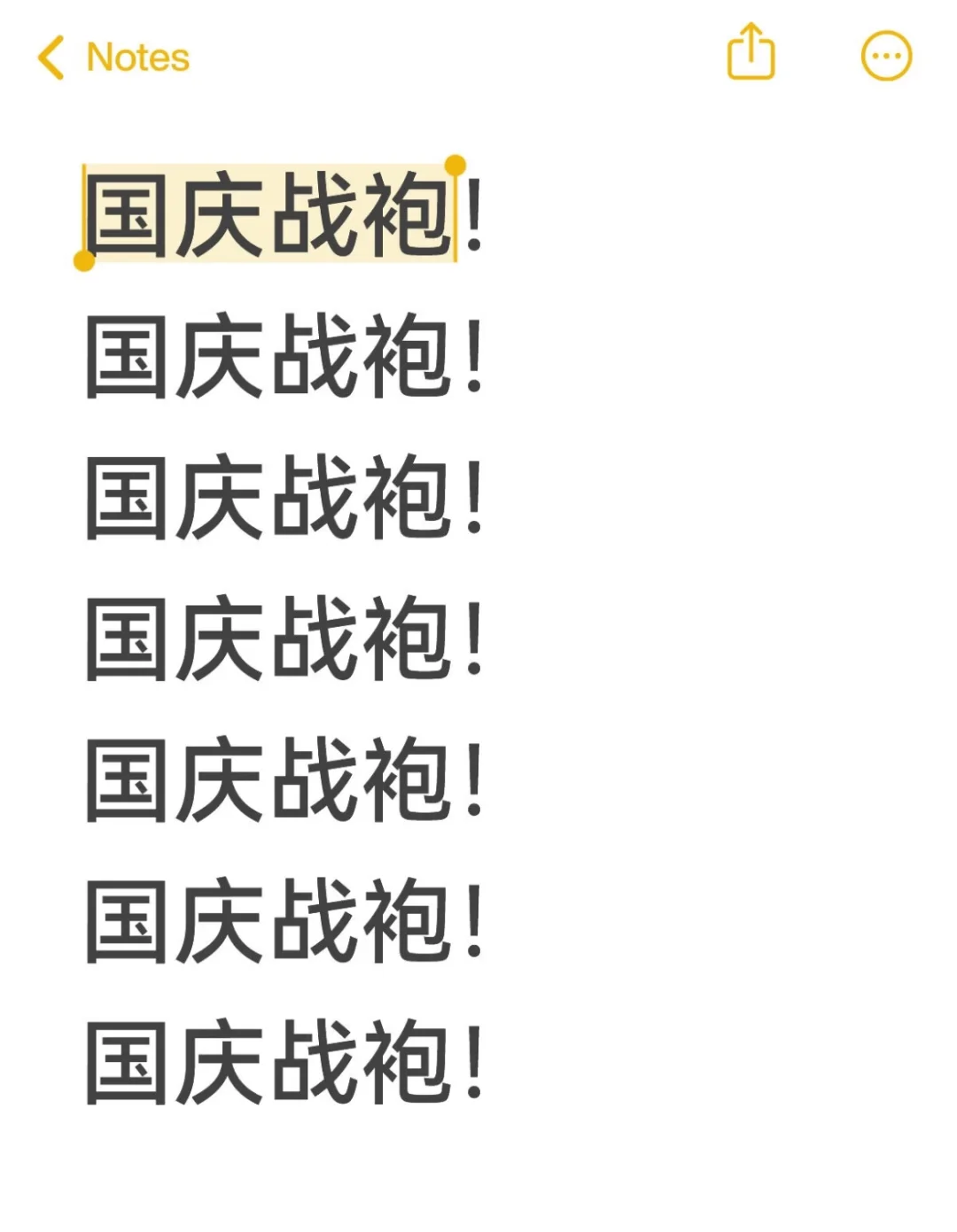 十万火急！约会战袍求分享呀！🥰