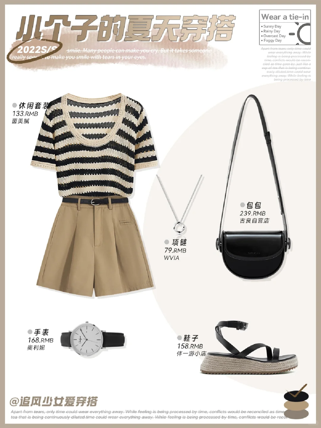 夏日限定元气少女穿搭|青春就是要蓄满能量