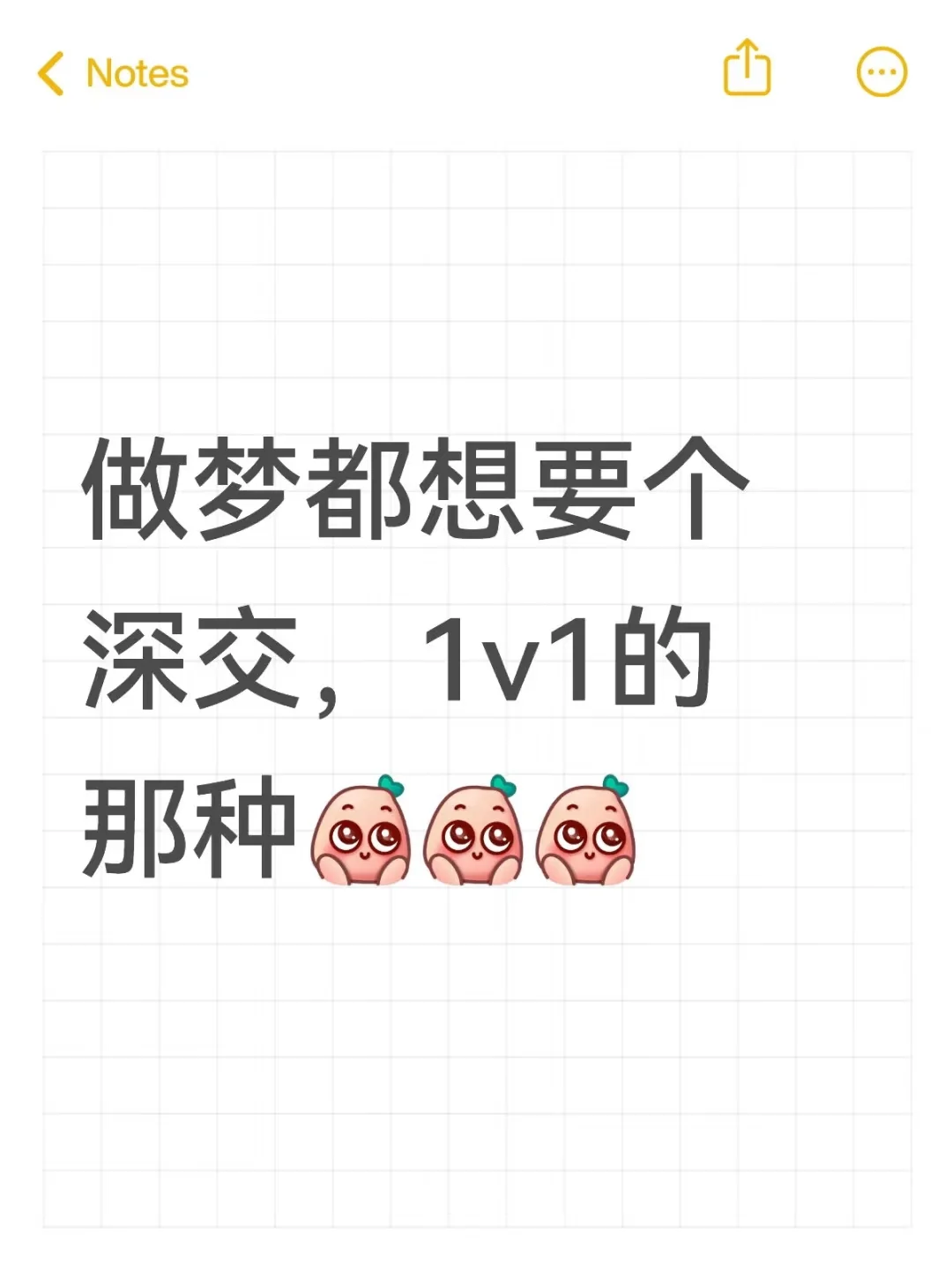 做梦都想要一个深交