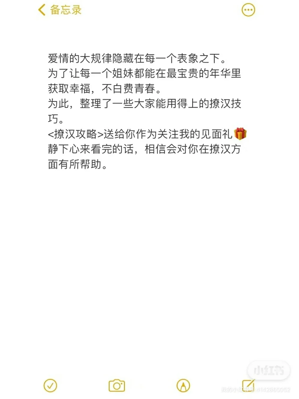 经历过才会懂的3条有效撩汉小技巧