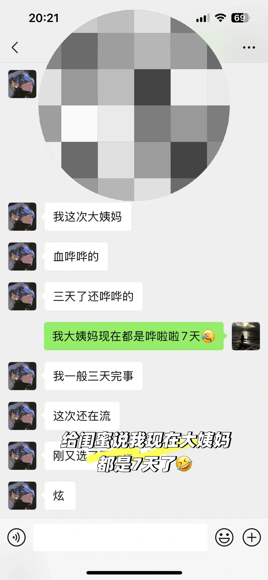 骨感女模特 姨妈已养回一年 随便问