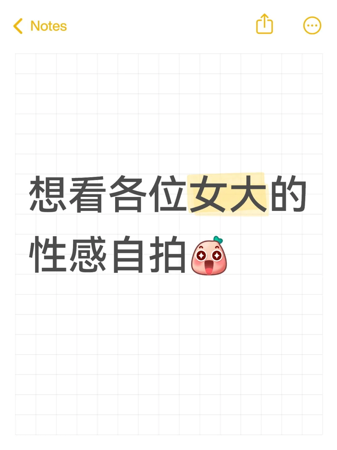 想看各位女大的自拍