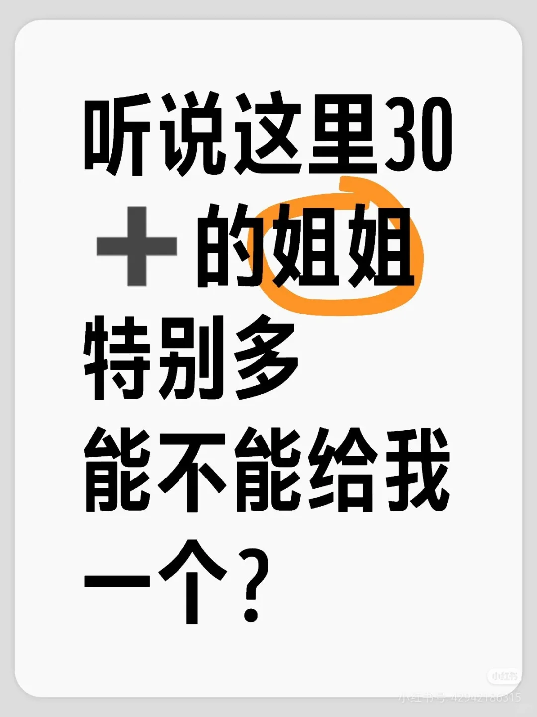 能拥有姐姐嘛