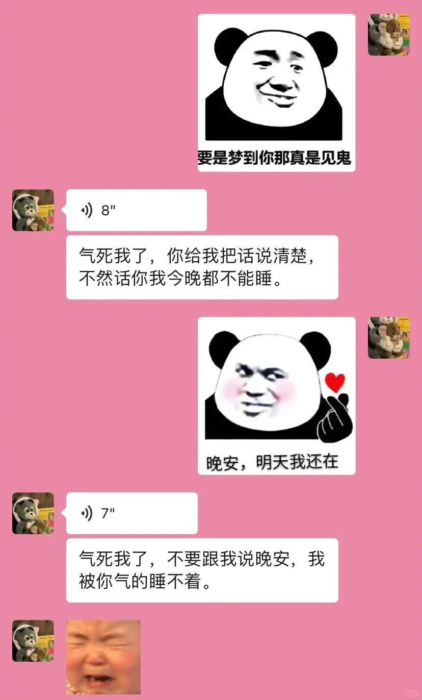 和男朋友聊天的有趣日常