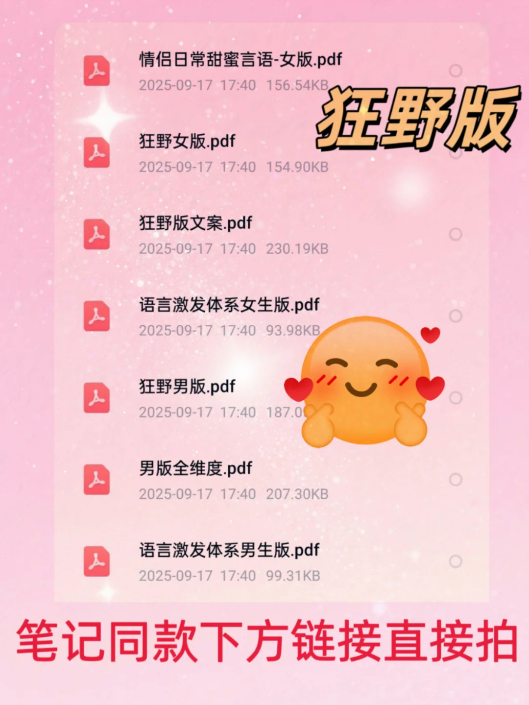 男人浑身燥热的小情侣话大全🔥(又欲又野)