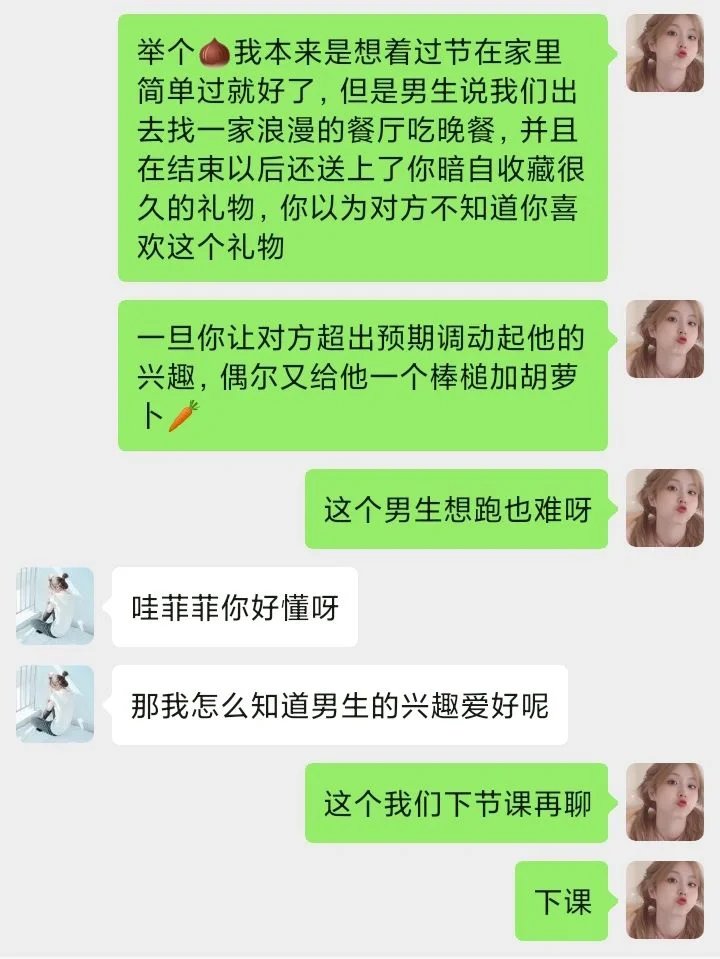 海后手册，高段位撩汉心机