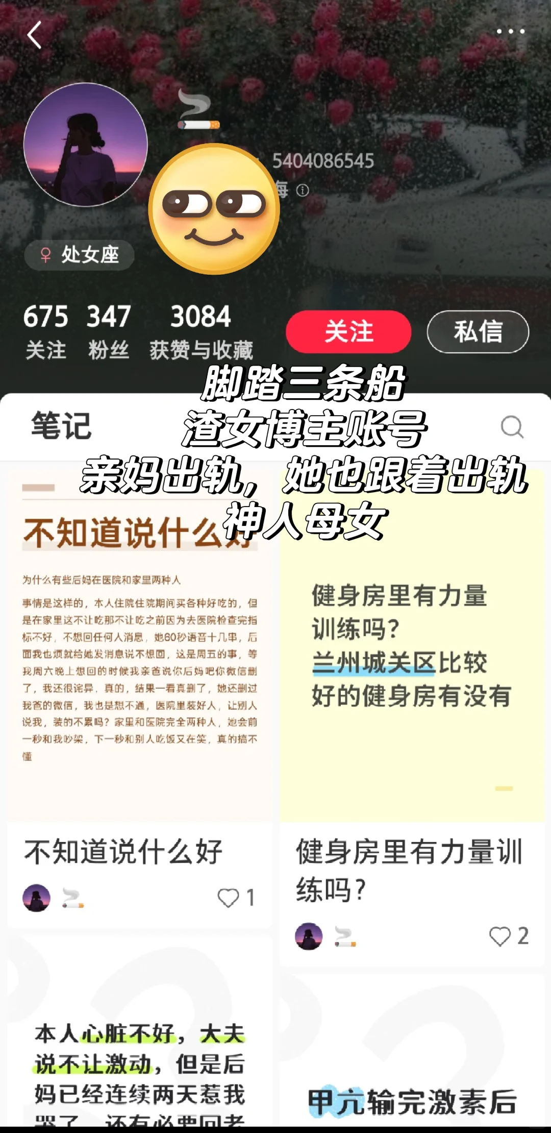 现在脚踏三条船渣女也这么狂了呀